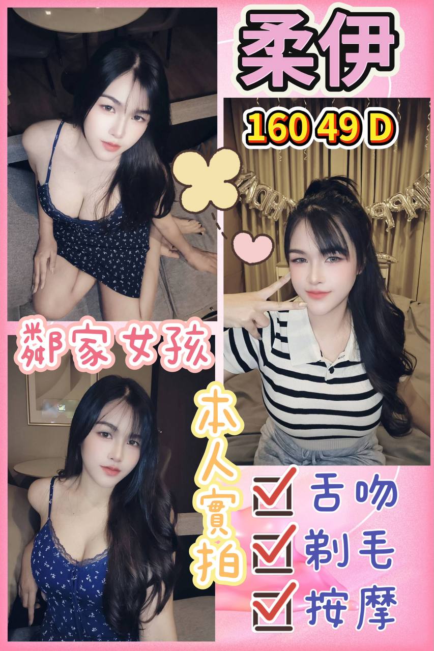 魚妹 蘆洲定點茶 恩誠 21 34E 網絡正妹兼職